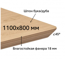 Столешница для кафе и ресторанов из влагостойкой фанеры со скошенной на 45 грудусов кромкой и покрытием шпона дуба или бука